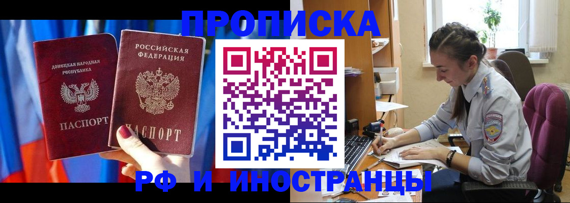 найти адрес прописки в Могочи