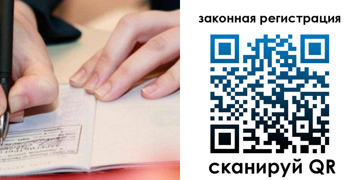 прописка штамп в Могочи