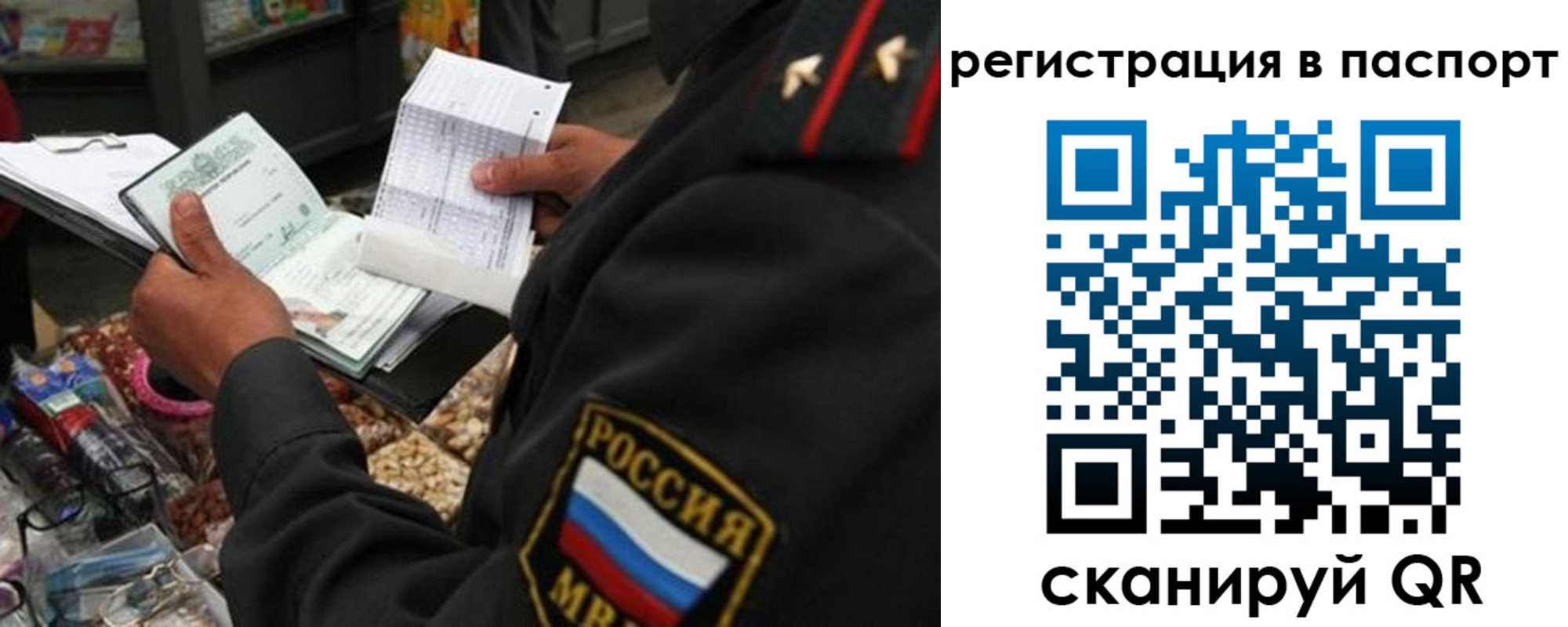прописка в квартире в Могочи