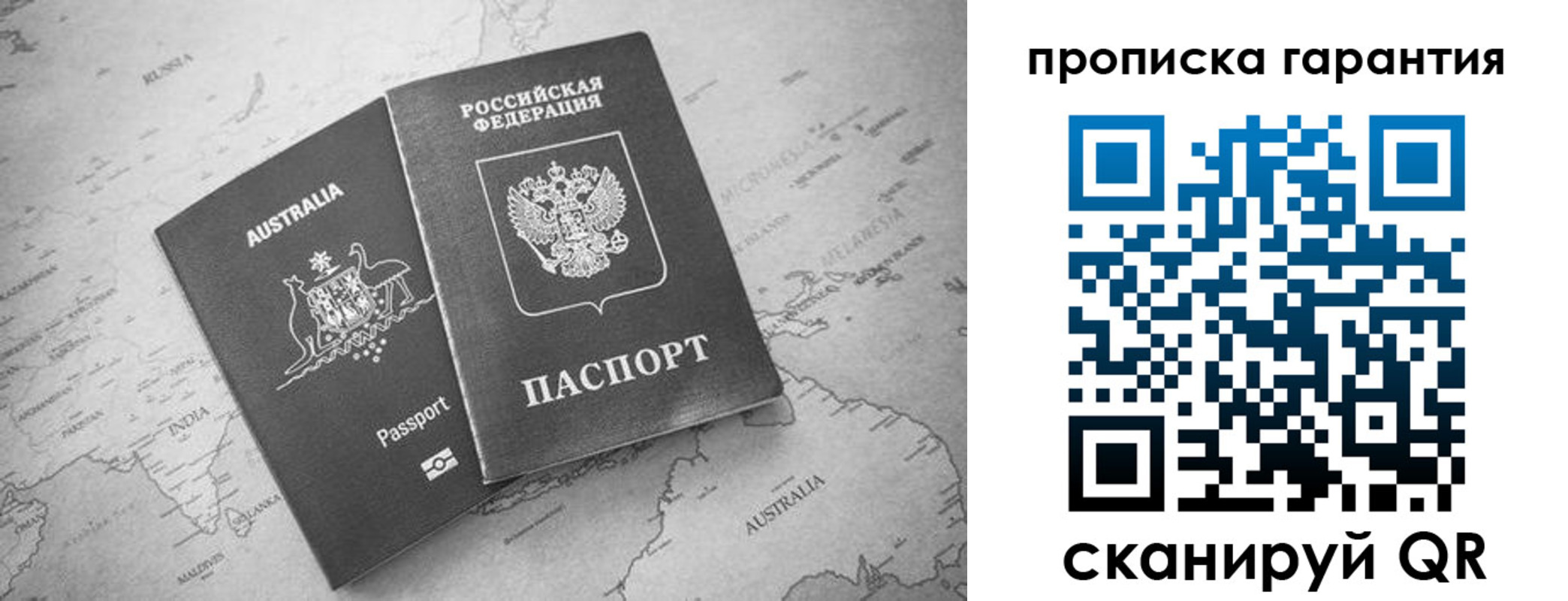 прописка иностранных граждан в Могочи