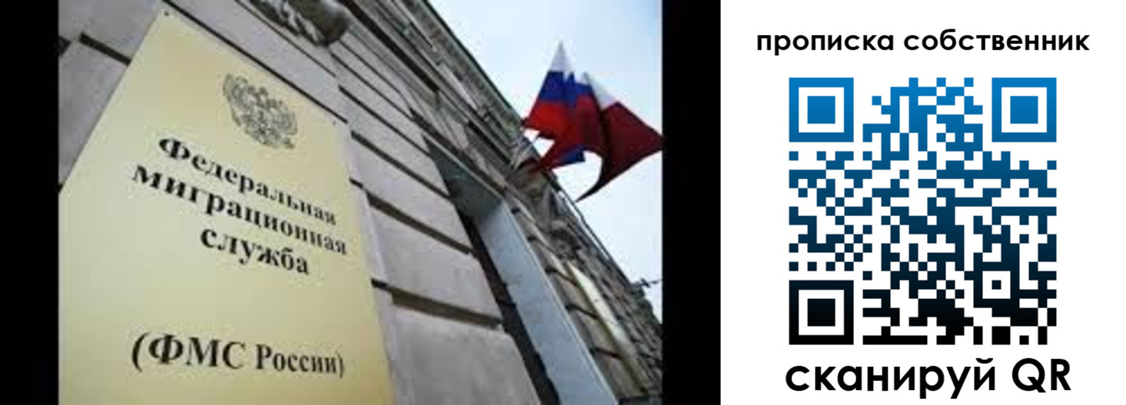 прописка гарантия в Могочи