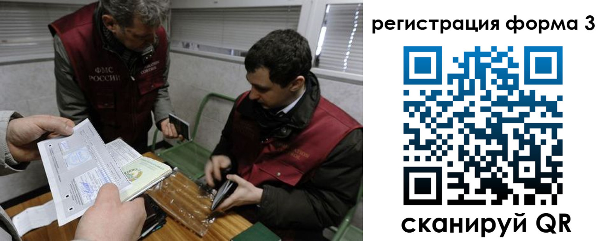 временная регистрация гарантия в Могочи