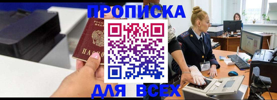 регистрация в Могочи