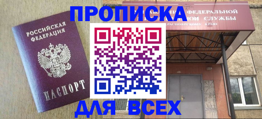 временная регистрация госуслуги в Могочи